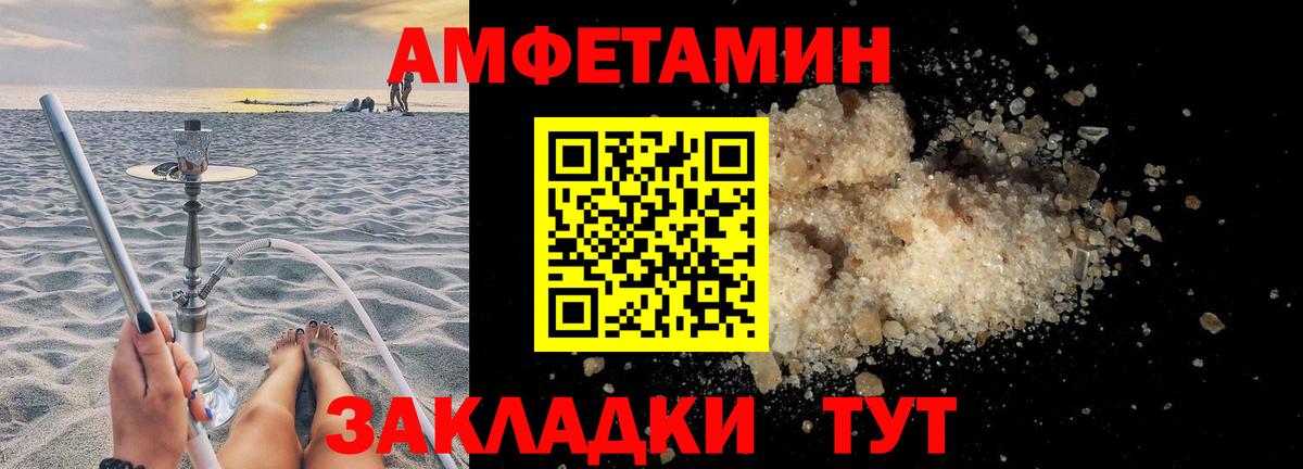 Долгопрудный  АМФ  Вход с VPN  АМФЕТАМИН 98% 