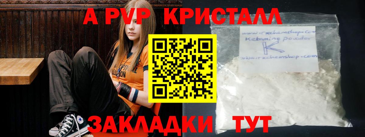Alpha PVP СК  Вход с VPN  Альфа ПВП крисы CK  Долгопрудный 