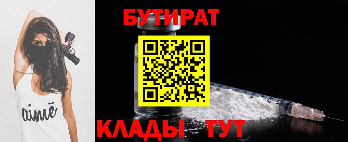 Долгопрудный  БУТИРАТ оксана  Вход с VPN 