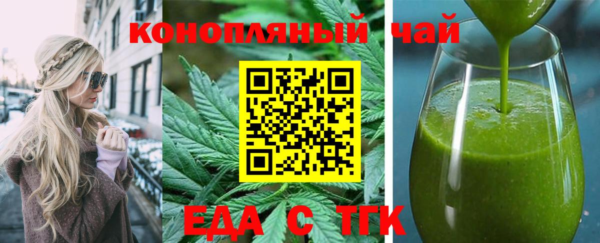 Долгопрудный  Еда ТГК конопля  Вход с VPN 