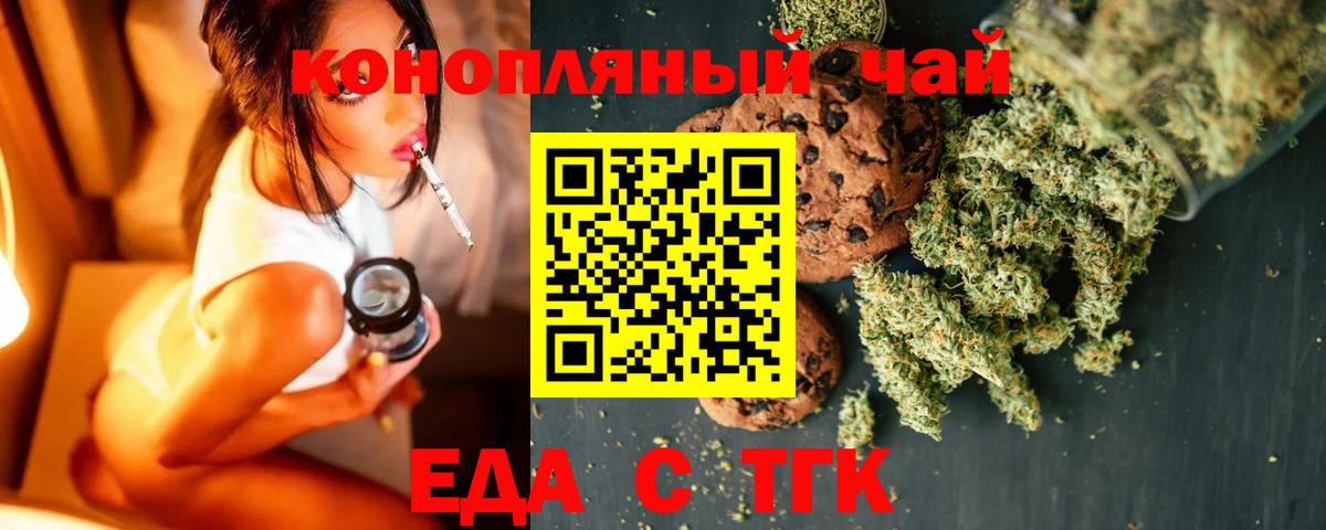Еда ТГК марихуана Долгопрудный