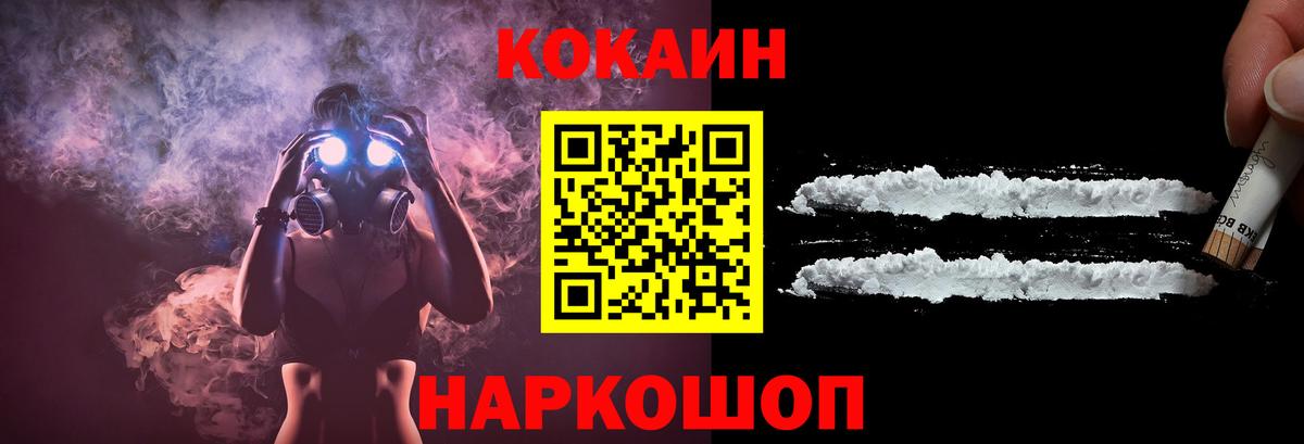 КОКАИН Эквадор  Cocaine  Долгопрудный  Вход с VPN 