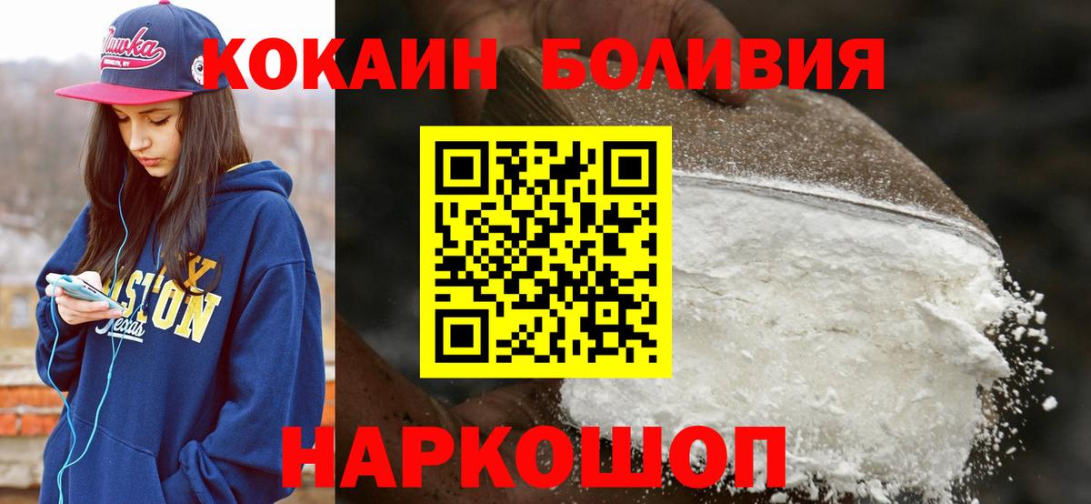 Cocaine Перу Долгопрудный
