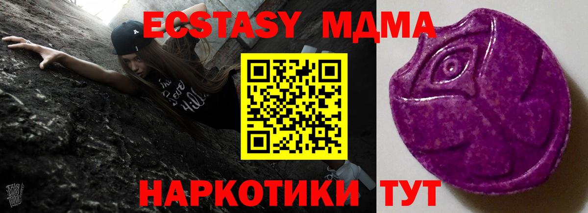 Экстази XTC Долгопрудный