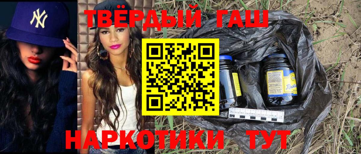 купить наркоту  ГАШ гашик  Долгопрудный  Вход с VPN  Гашиш убойный 