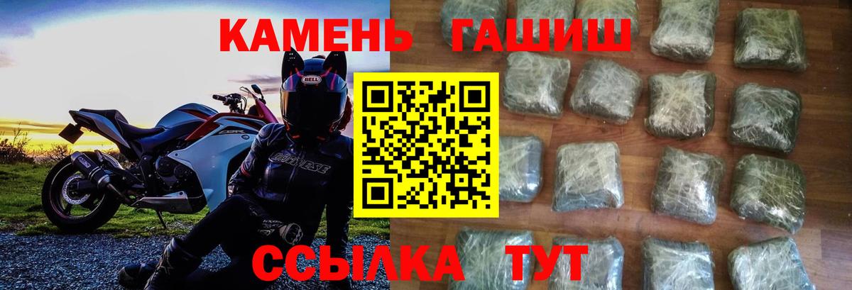 ГАШИШ хэш Долгопрудный