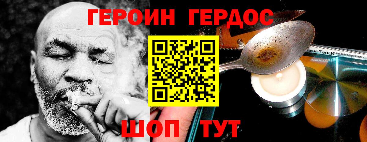 Долгопрудный  ГЕРОИН Heroin  Вход с VPN 