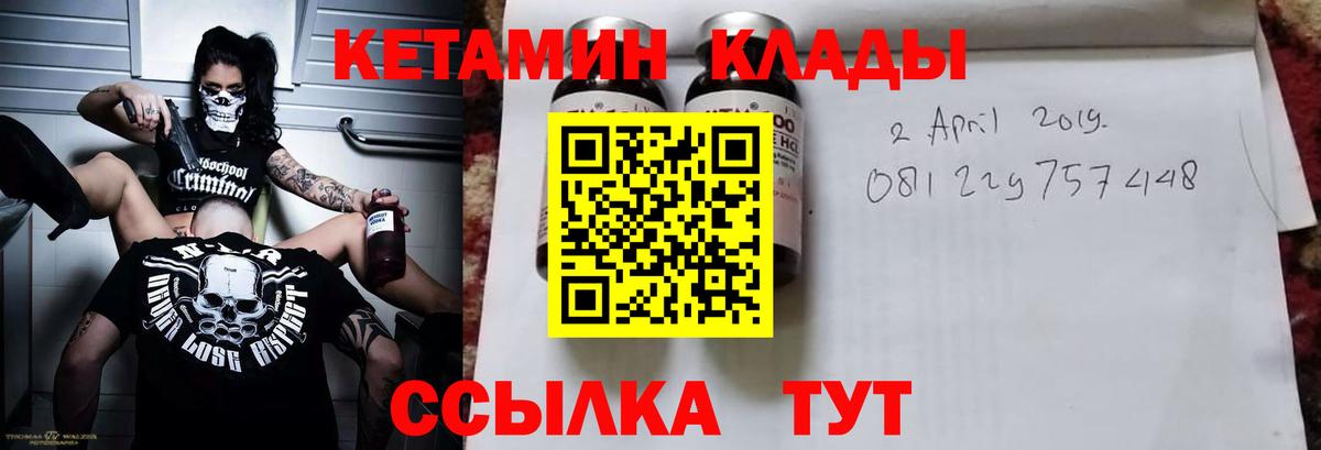 КЕТАМИН VHQ Долгопрудный