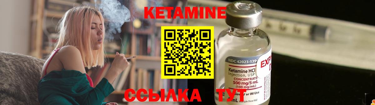 Кетамин ketamine  Вход с VPN  Кетамин VHQ  Долгопрудный 