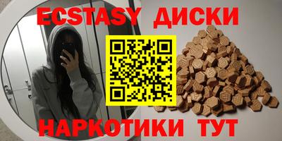 экстази Балашиха