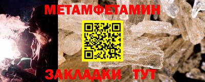 метамфетамин Балахна