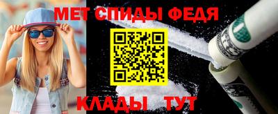 метамфетамин Балахна