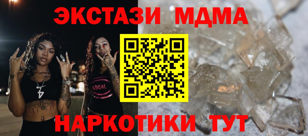 MDMA VHQ  MDMA  Долгопрудный  Вход с VPN 