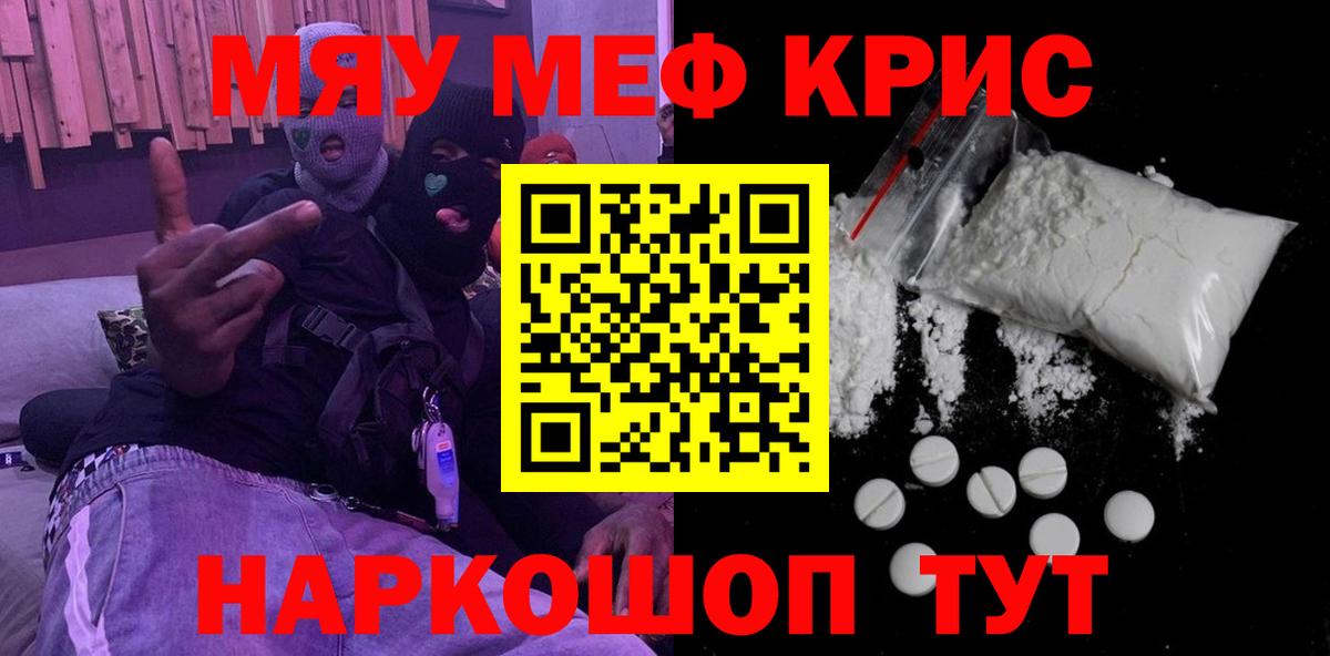 Мефедрон мука Долгопрудный