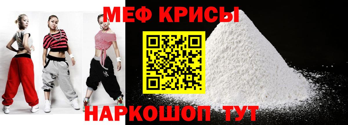 МЕФ  Вход с VPN  Долгопрудный  МЯУ-МЯУ 4 MMC  Меф мука 