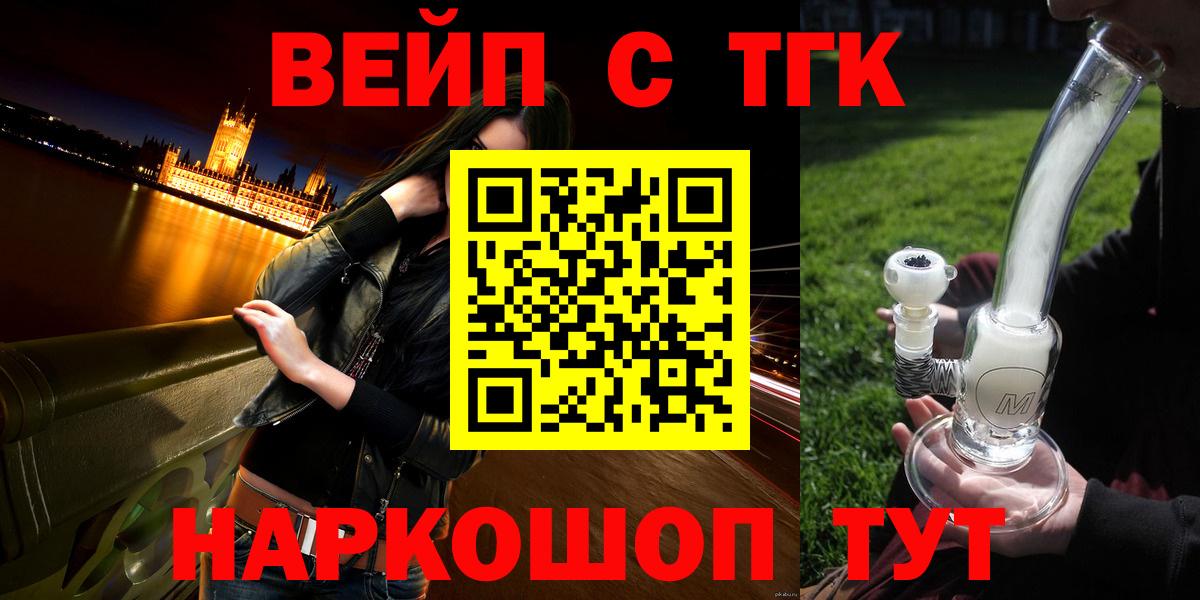 Дистиллят ТГК концентрат Долгопрудный