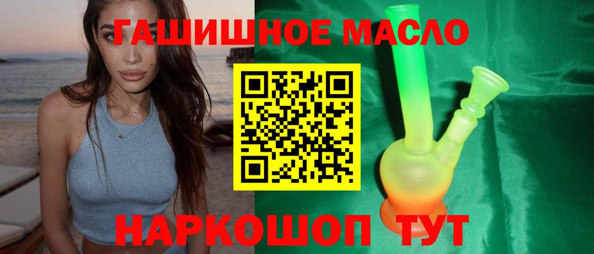 Долгопрудный  Дистиллят ТГК концентрат  где купить наркоту  Вход с VPN 