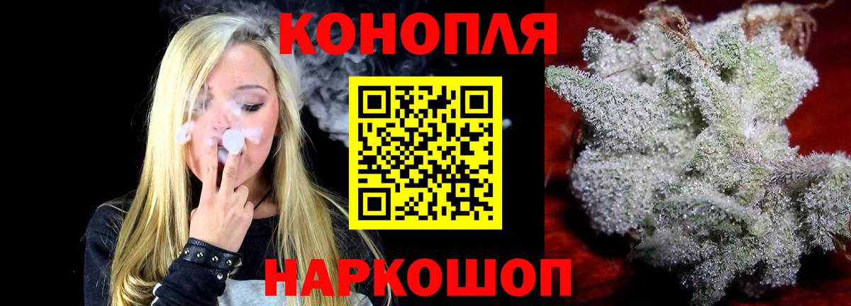 Долгопрудный  Канабис гибрид  Бошки Шишки White Widow  Шишки марихуана AK-47  Вход с VPN 