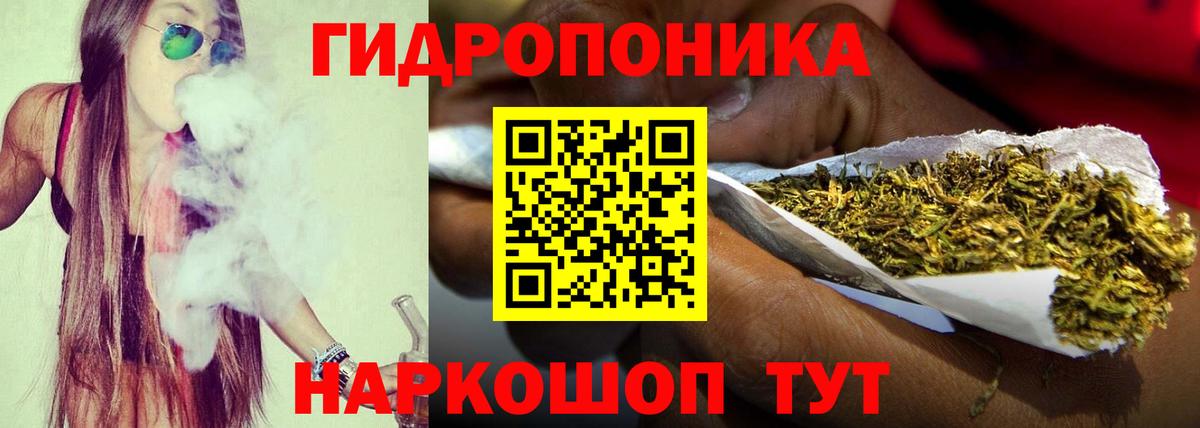 МАРИХУАНА THC 21% Долгопрудный